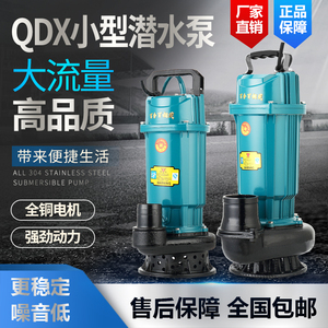 良浩国标220V潜水泵大流量大扬程抽水机高扬程潜水泵4寸污水泵